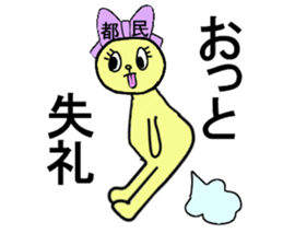 TOKYO CHAN sticker #13178742