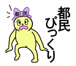 TOKYO CHAN sticker #13178743