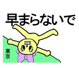 TOKYO CHAN sticker #13178744