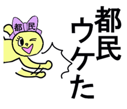 TOKYO CHAN sticker #13178745