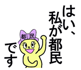 TOKYO CHAN sticker #13178746