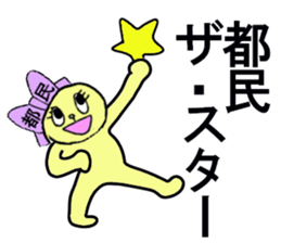 TOKYO CHAN sticker #13178747