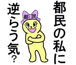 TOKYO CHAN sticker #13178749