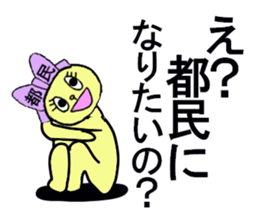 TOKYO CHAN sticker #13178750