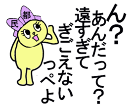 TOKYO CHAN sticker #13178751