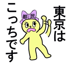 TOKYO CHAN sticker #13178752