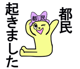 TOKYO CHAN sticker #13178754