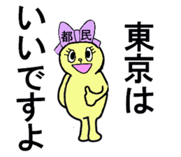 TOKYO CHAN sticker #13178755
