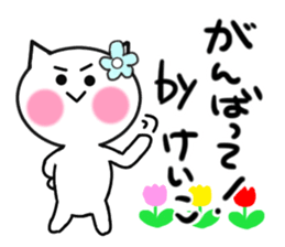 Cat sticker keiko uses sticker #13178758