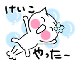 Cat sticker keiko uses sticker #13178765