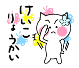 Cat sticker keiko uses sticker #13178767