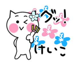 Cat sticker keiko uses sticker #13178772