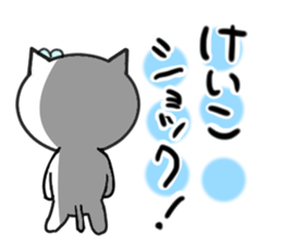 Cat sticker keiko uses sticker #13178775