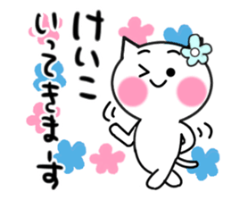 Cat sticker keiko uses sticker #13178779