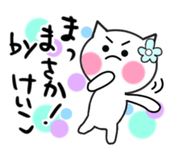 Cat sticker keiko uses sticker #13178780
