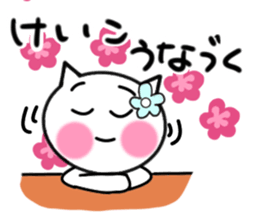 Cat sticker keiko uses sticker #13178783