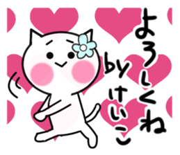 Cat sticker keiko uses sticker #13178791