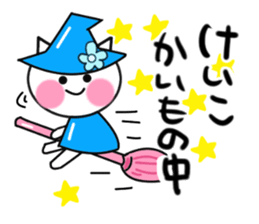 Cat sticker keiko uses sticker #13178793