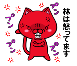 fcf cat part17 sticker #13178893