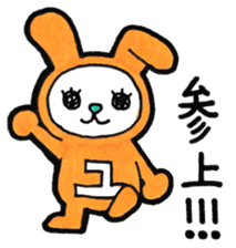 Name Sticker to get the Yu sticker #13179278