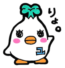 Name Sticker to get the Yu sticker #13179280