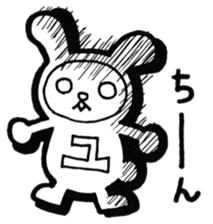 Name Sticker to get the Yu sticker #13179291