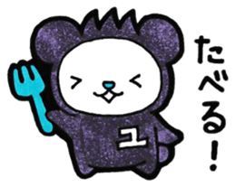 Name Sticker to get the Yu sticker #13179296