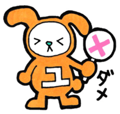 Name Sticker to get the Yu sticker #13179298