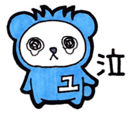 Name Sticker to get the Yu sticker #13179303