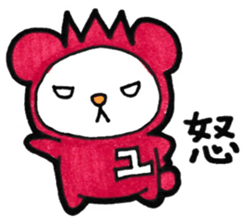 Name Sticker to get the Yu sticker #13179304