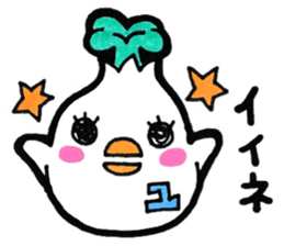 Name Sticker to get the Yu sticker #13179305