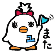 Name Sticker to get the Yu sticker #13179308