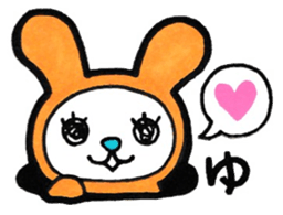 Name Sticker to get the Yu sticker #13179309