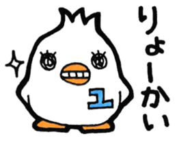 Name Sticker to get the Yu sticker #13179310