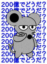 Japanese Gang Star Mouse Sticker!!! sticker #13179398