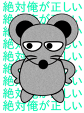 Japanese Gang Star Mouse Sticker!!! sticker #13179405