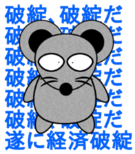 Japanese Gang Star Mouse Sticker!!! sticker #13179406
