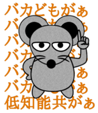 Japanese Gang Star Mouse Sticker!!! sticker #13179413