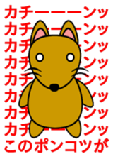 Japanese Gang Star Mouse Sticker!!! sticker #13179421