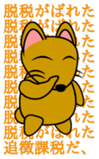 Japanese Gang Star Mouse Sticker!!! sticker #13179429