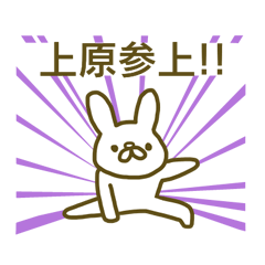 Uehara your name Sticker