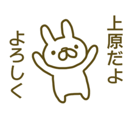 Uehara your name Sticker sticker #13179462