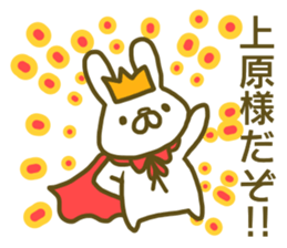 Uehara your name Sticker sticker #13179463