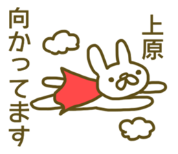 Uehara your name Sticker sticker #13179466