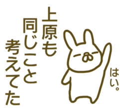 Uehara your name Sticker sticker #13179474