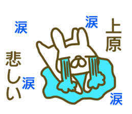 Uehara your name Sticker sticker #13179478