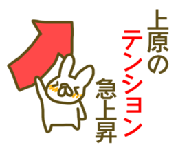 Uehara your name Sticker sticker #13179484