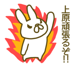 Uehara your name Sticker sticker #13179485