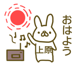 Uehara your name Sticker sticker #13179488