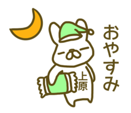 Uehara your name Sticker sticker #13179489